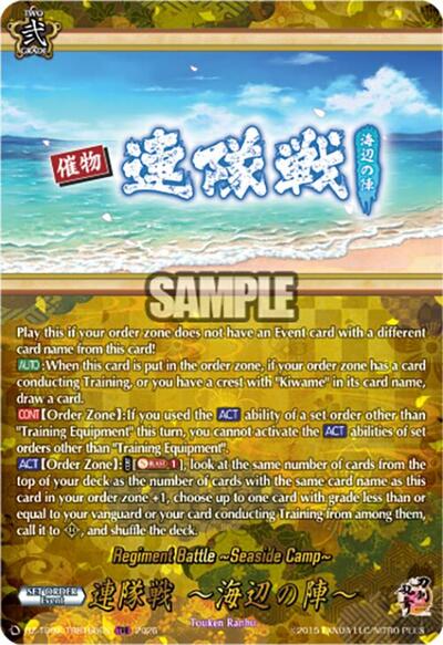 Regiment Battle ~Seaside Camp~ [D-Format] DZ-TB02/TRR166EN