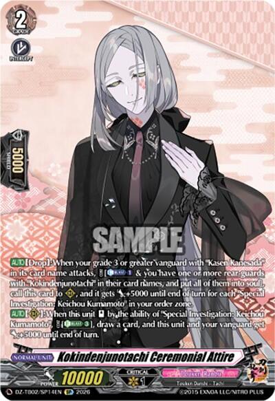Kokindenjunotachi Ceremonial Attire [D-Format] DZ-TB02/SP14EN