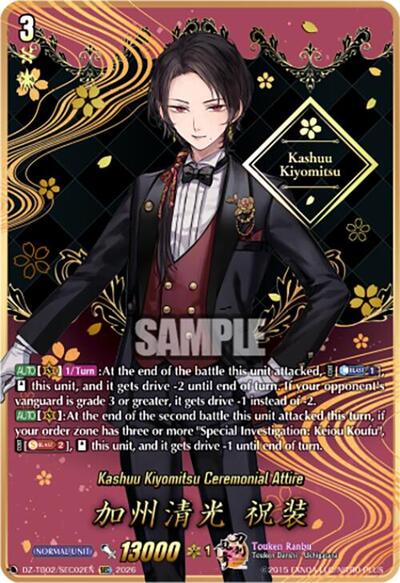 Kashuu Kiyomitsu Ceremonial Attire [D-Format] DZ-TB02/SEC02EN