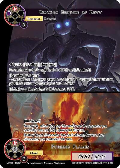 Demonic Essence of Envy // Purging Flames 