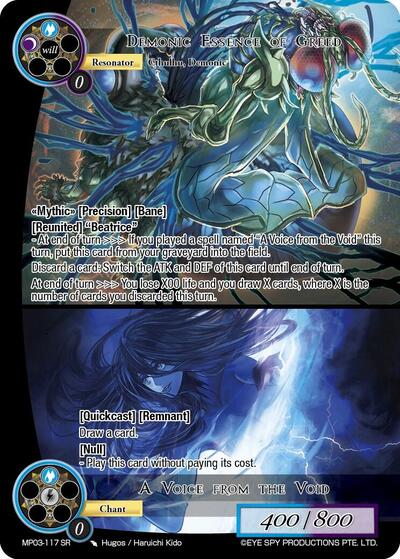 Demonic Essence of Greed // A Voice from the Void 