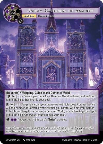 Unholy Cathedral of Amadeus 