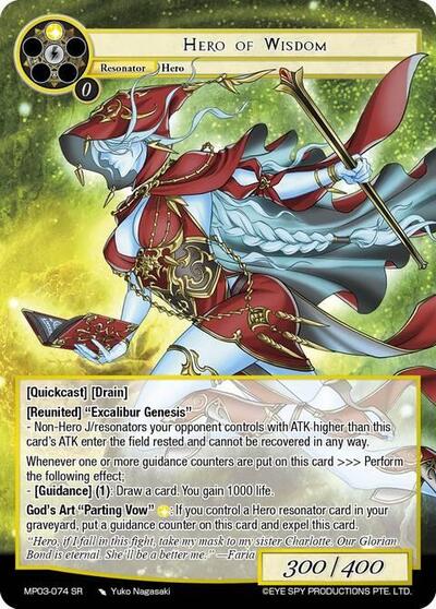 Hero of Wisdom 