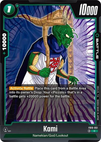Kami (FB10-051) [Fusion World] 