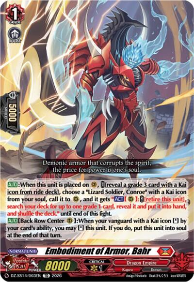 Embodiment of Armor, Bahr [D Format] DZ-SS14/003EN