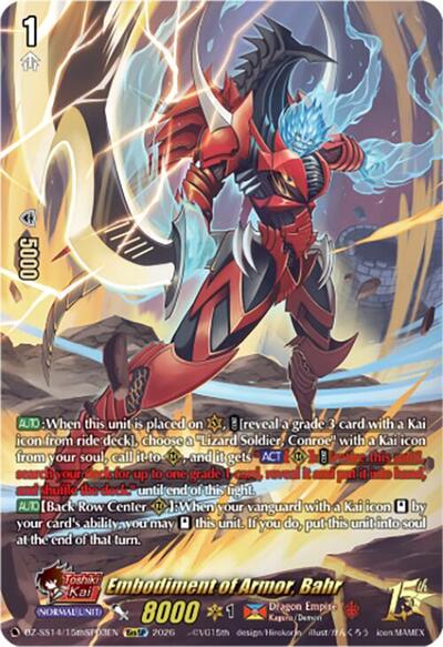 Embodiment of Armor, Bahr [D Format] DZ-SS14/15thSP03EN