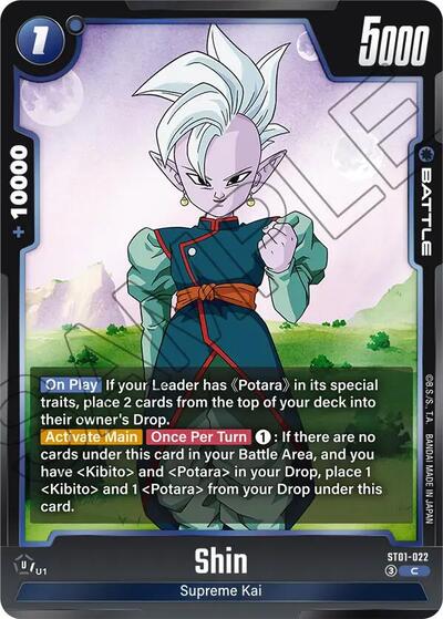Shin (FB02-047) [Fusion World] 