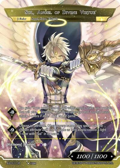 Divine Custodian, Sol // Sol, Angel of Divine Virtue 