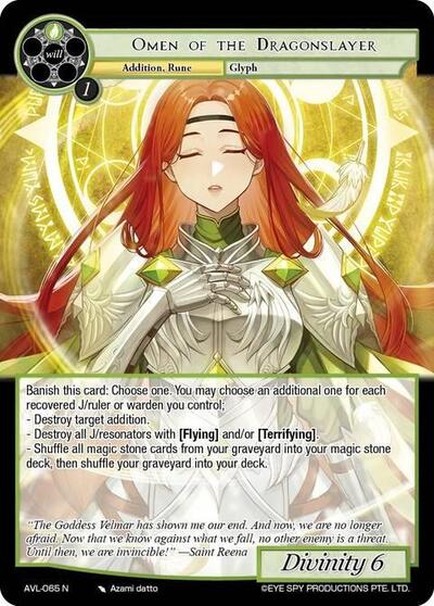 Omen of the Dragonslayer 