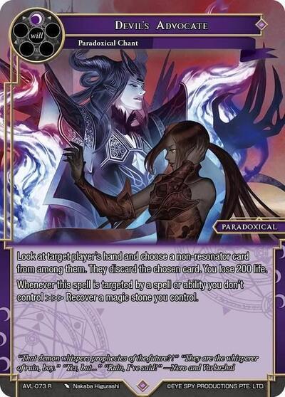 Devil's Advocate 