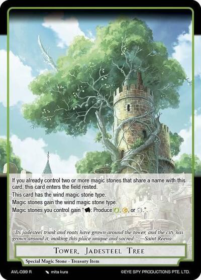 Tower, Jadesteel Tree 