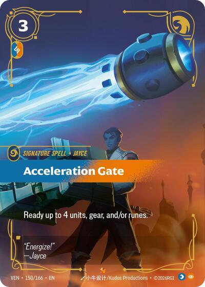 Acceleration Gate 150/166