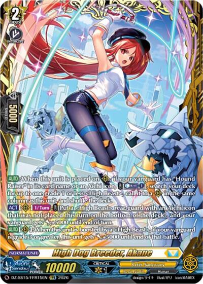 High Dog Breeder, Akane [D-Format] DZ-SS15/FFR15EN