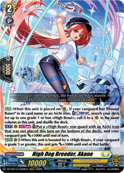 High Dog Breeder, Akane [D-Format] DZ-SS15/LG09EN