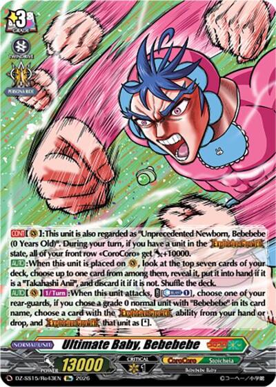Ultimate Baby, Bebebebe [D-Format] DZ-SS15/Re43EN