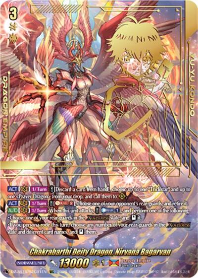 Chakrabarthi Deity Dragon, Nirvana Bagarvan [D-Format] DZ-SS15/SEC01EN
