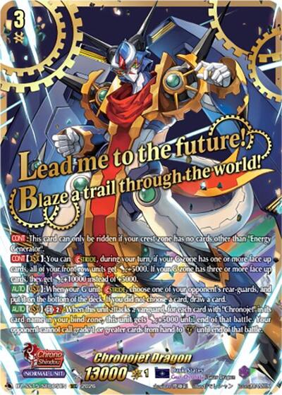 Chronojet Dragon [D Format] DZ-SS15/SEC05EN