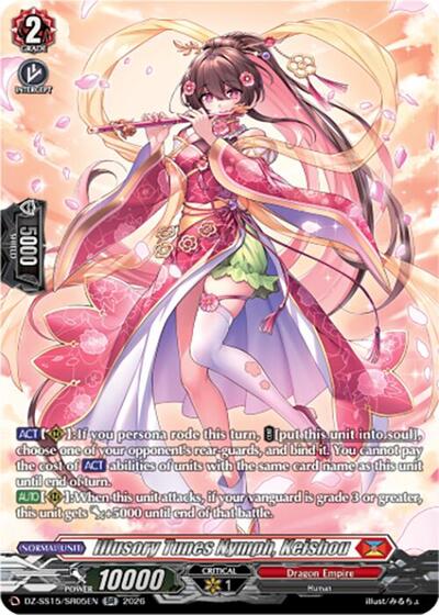 Illusory Tunes Nymph, Keishou [D-Format] DZ-SS15/SR05EN