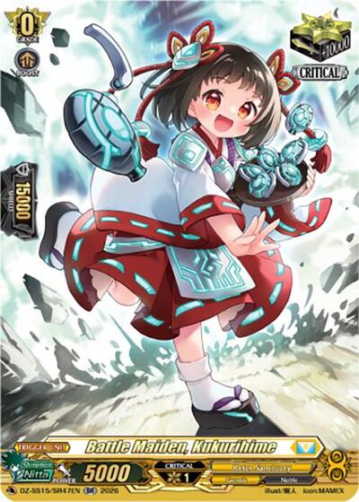 Battle Maiden, Kukurihime [D-Format] DZ-SS15/SR47EN