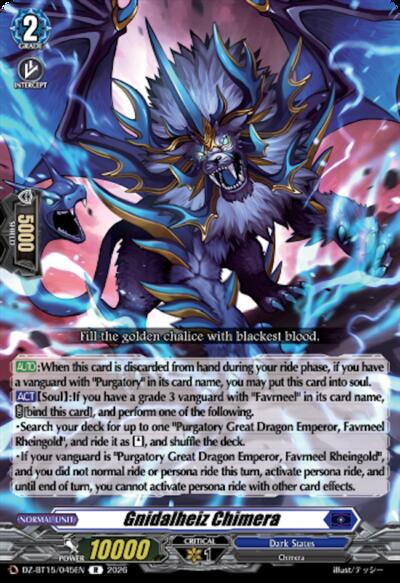 Gnidalheiz Chimera [D-Format] DZ-BT15/045EN