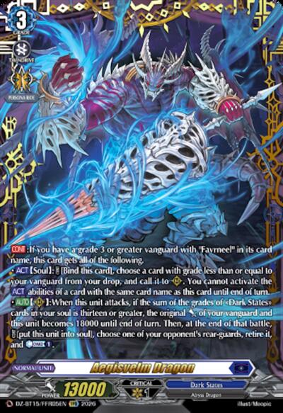 Aegisvelm Dragon [D-Format] DZ-BT15/FFR05EN