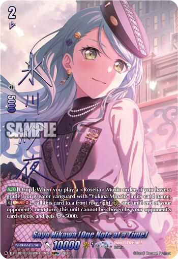 Sayo Hikawa [One Note at a Time] [D-Format] DZ-TBP01/GBPR+17EN