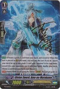 Divine Sword, Ame-no-Murakumo [G Format] 